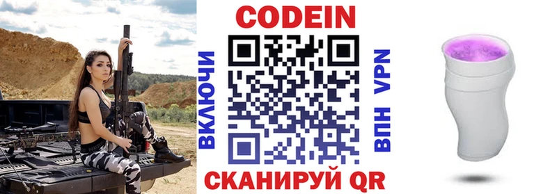 ссылка на мегу зеркало Муром Codein напиток Lean (лин) где купить